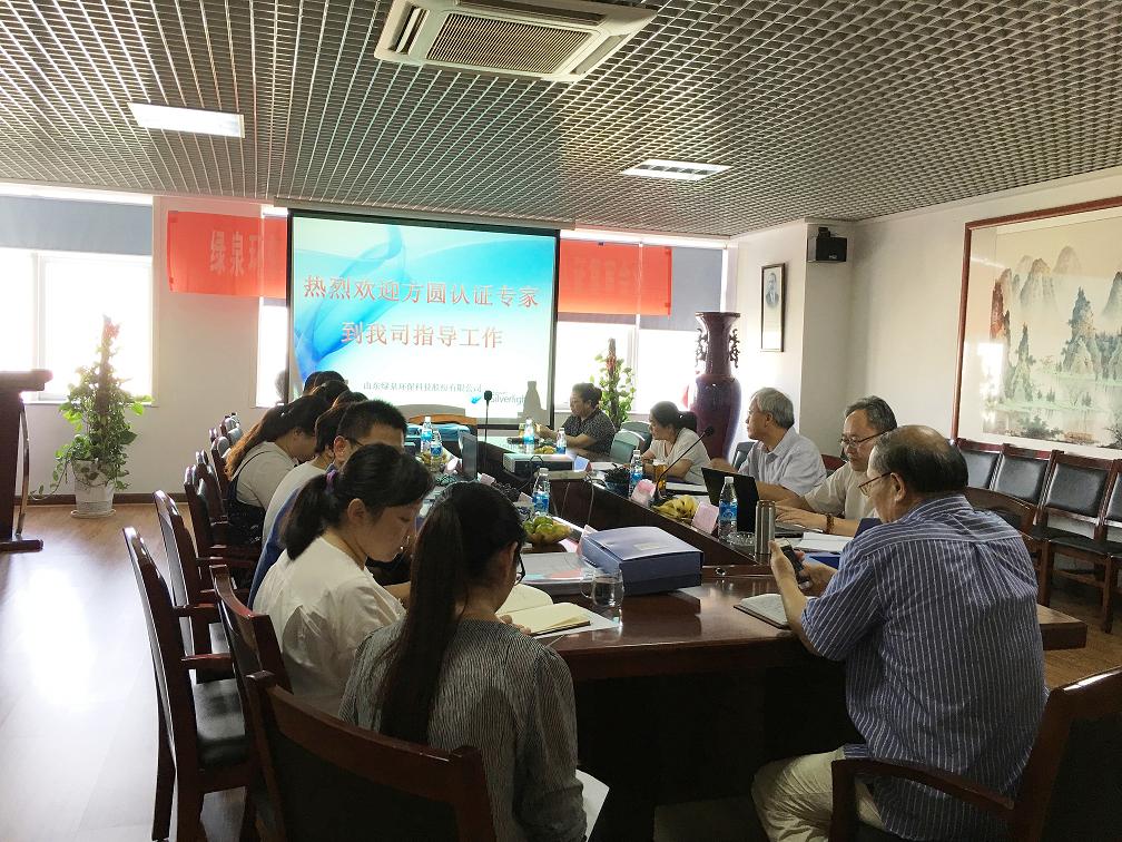 熱烈祝賀公司順利通過質(zhì)量、環(huán)境、職業(yè)健康安全三大管理體系復審認證