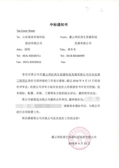 恭賀我司利民紙業(yè)項(xiàng)目順利簽約！